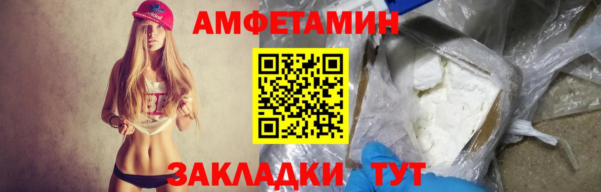 Amphetamine Premium Дмитров
