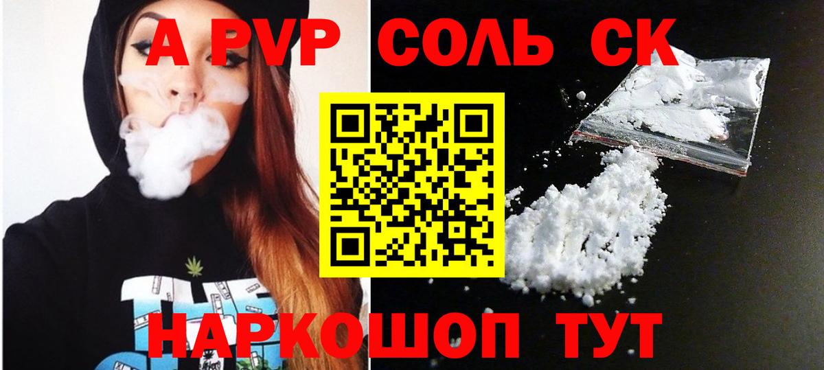А ПВП Crystall Дмитров