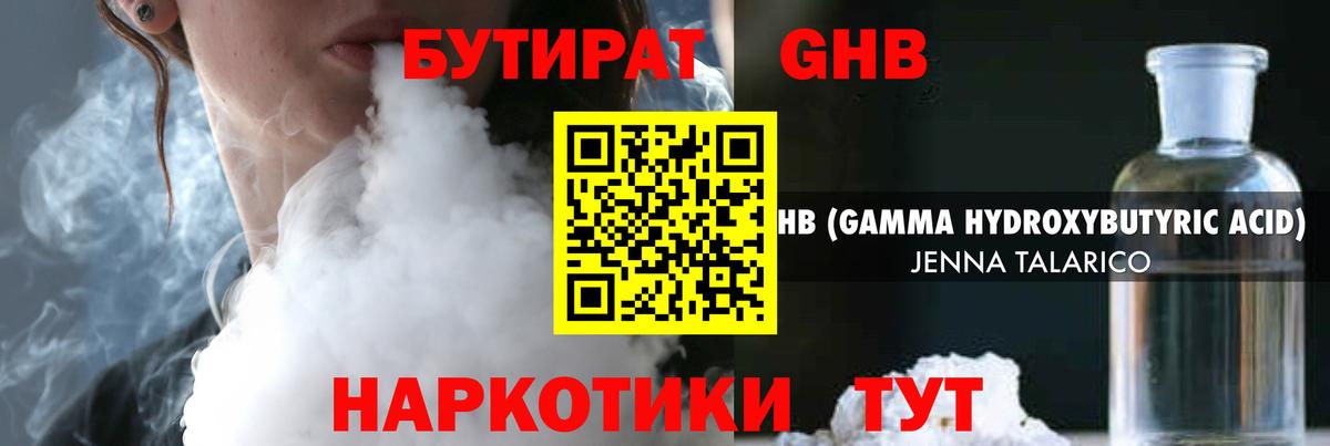 БУТИРАТ оксана Дмитров