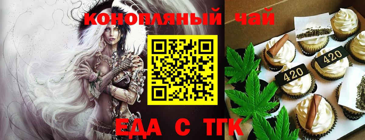 Cannafood марихуана  Вход с VPN  Дмитров 