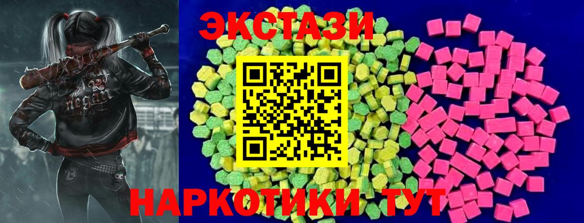 Дмитров  закладка  Вход с VPN  Ecstasy XTC  ЭКСТАЗИ Punisher 