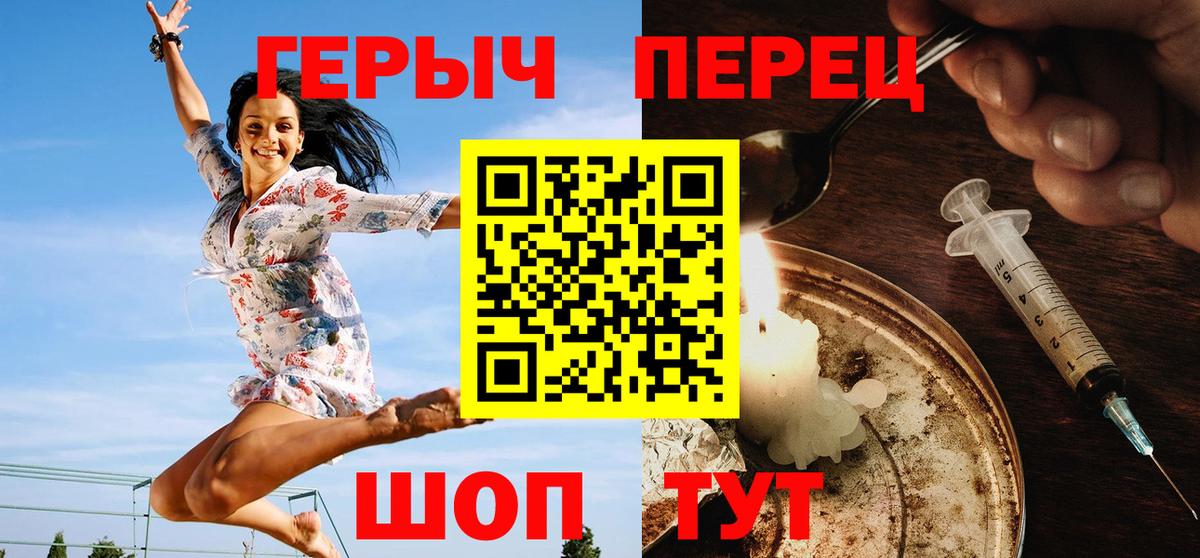 Героин VHQ  Героин  Дмитров  Вход с VPN 