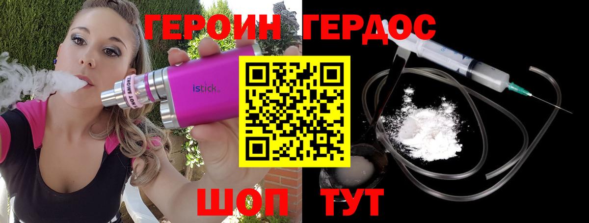 Героин гречка Дмитров