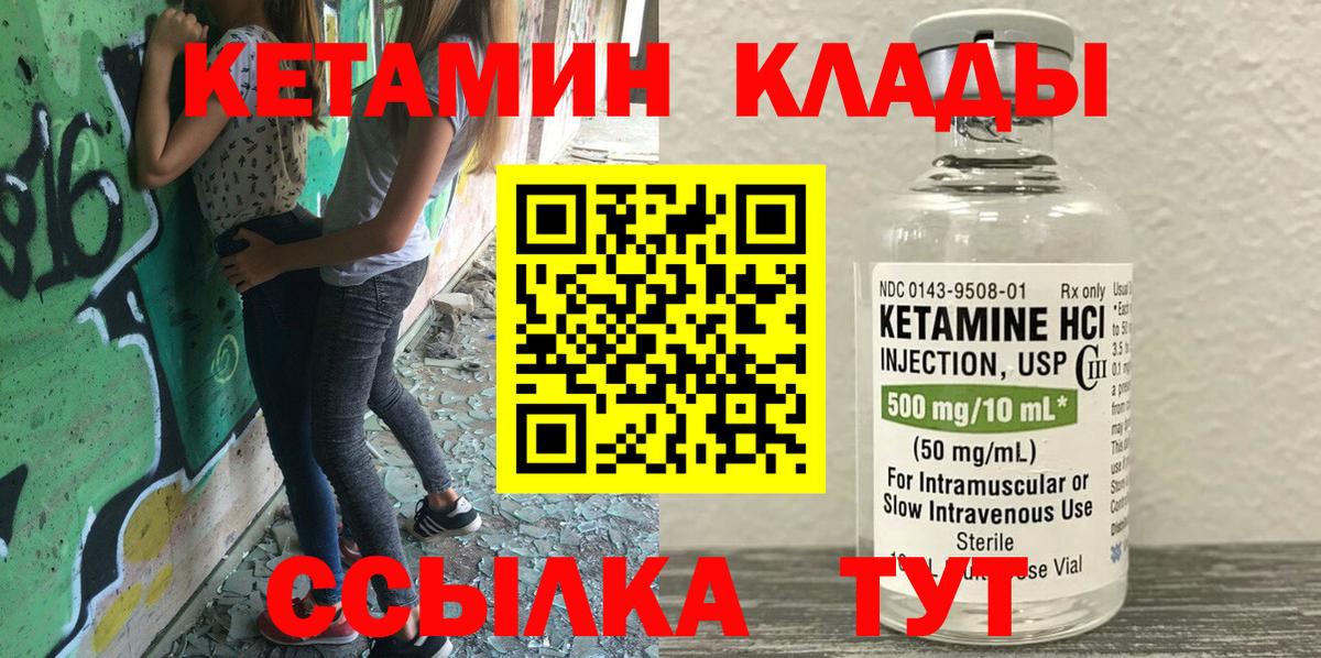 Кетамин VHQ  КЕТАМИН VHQ  Дмитров  blacksprut маркетплейс  Вход с VPN 
