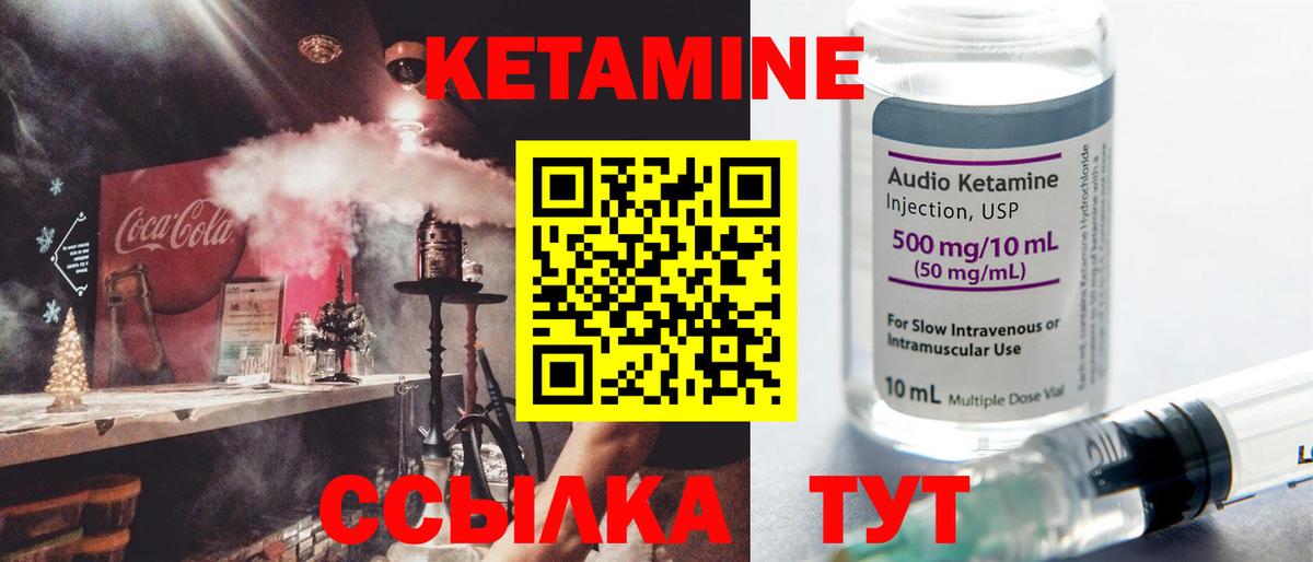 КЕТАМИН VHQ Дмитров