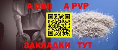 Альфа ПВП Лесосибирск