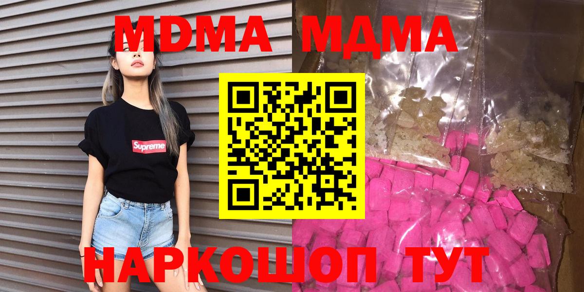МДМА Molly Дмитров