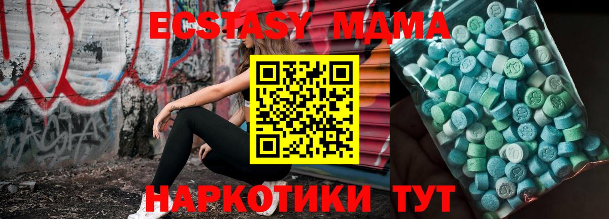 MDMA молли  МДМА  Дмитров  Вход с VPN  MDMA кристаллы 