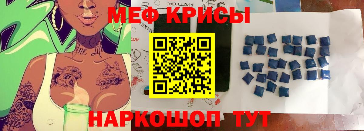 МЯУ-МЯУ  магазин    Дмитров  МЯУ-МЯУ мука  МЕФ 4 MMC  Мефедрон  Вход с VPN 