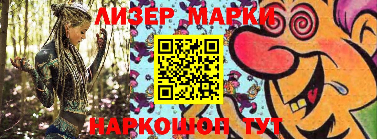 Наркотические марки 1,8мг  Вход с VPN  как найти   Наркотические марки 1,8мг  Дмитров 